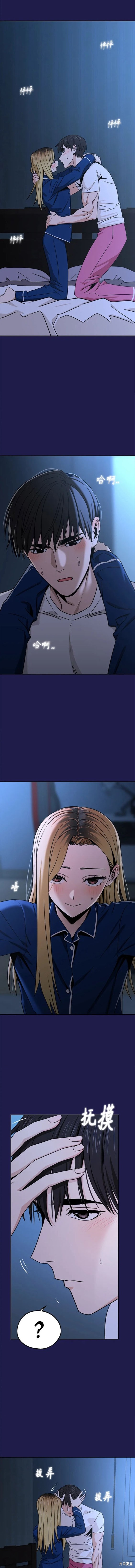 莫名成了天生一对漫画,第76话3图