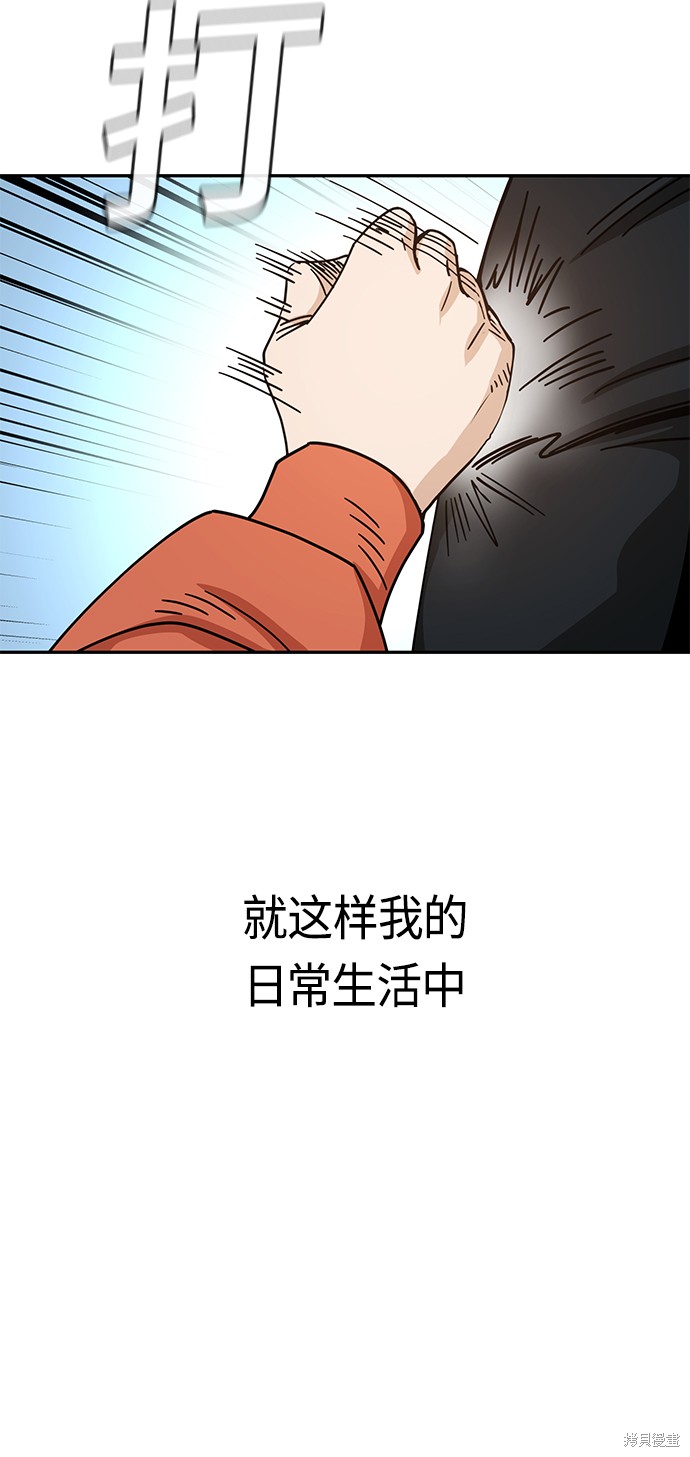 莫名成了天生一对漫画,第22话1图