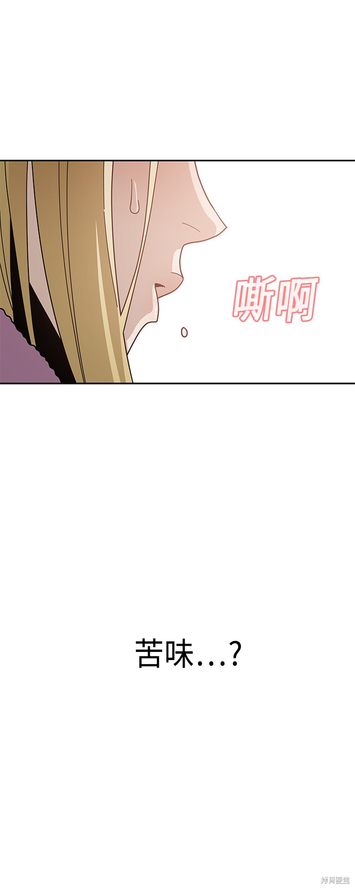 莫名成了天生一对漫画,第34话5图