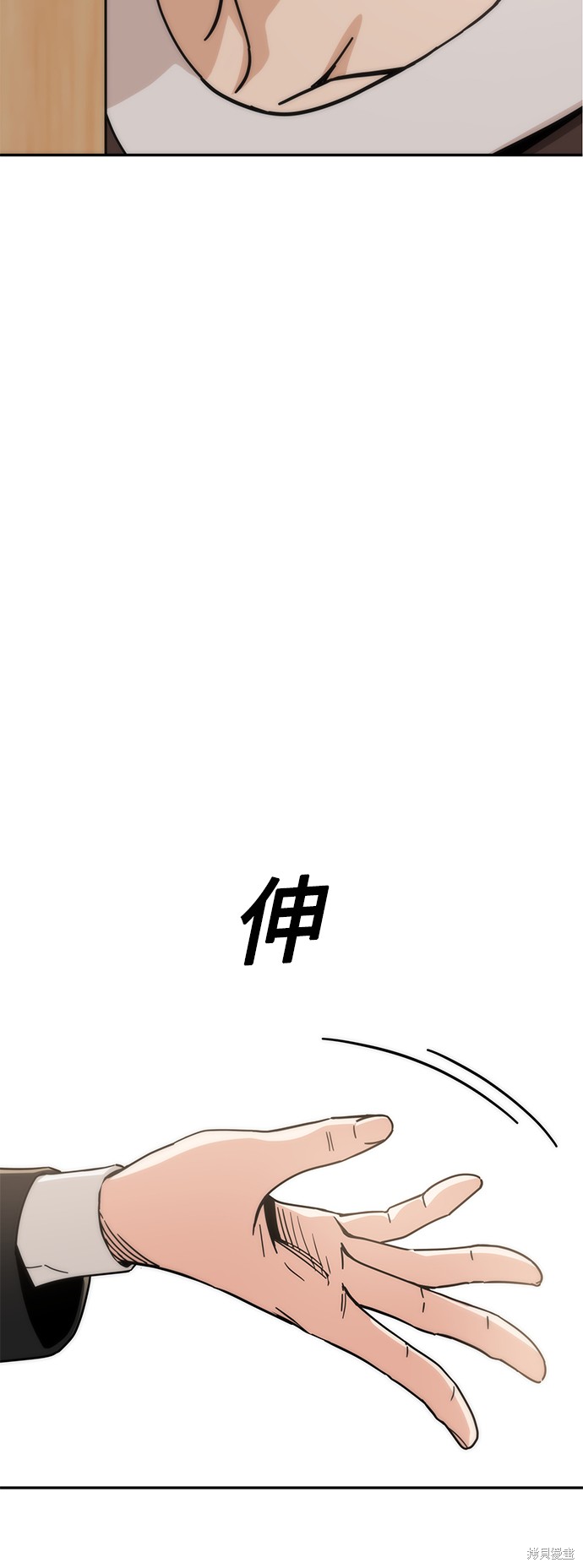 莫名成了天生一对漫画,第24话3图