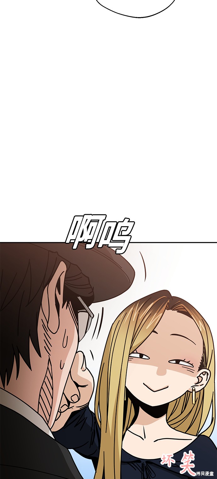 莫名成了天生一对漫画,第24话1图