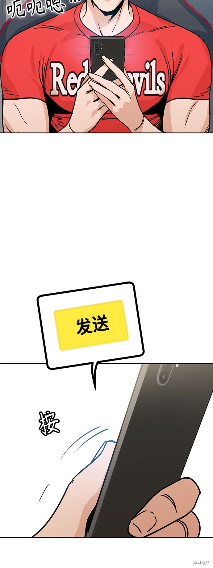 莫名成了天生一对漫画,第7话2图