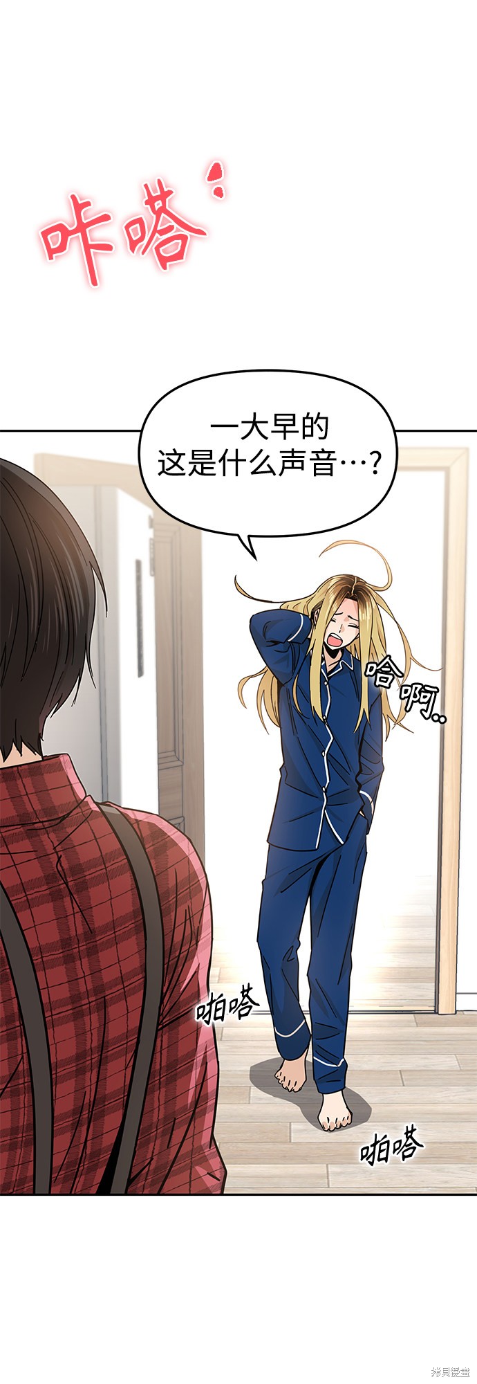 莫名成了天生一对漫画,第5话2图