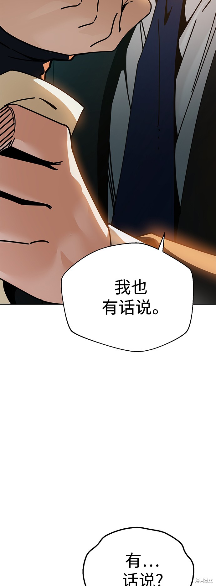 莫名成了天生一对漫画,第25话3图