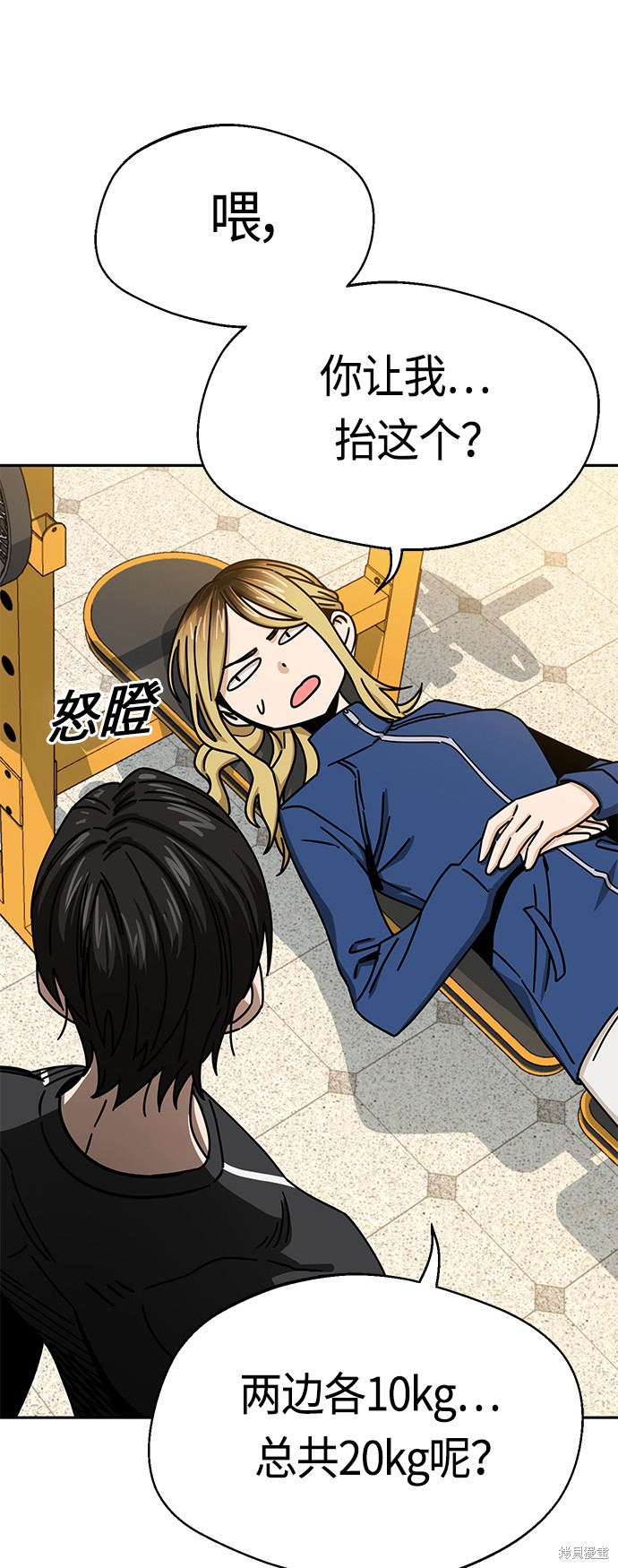 莫名成了天生一对漫画,第27话5图