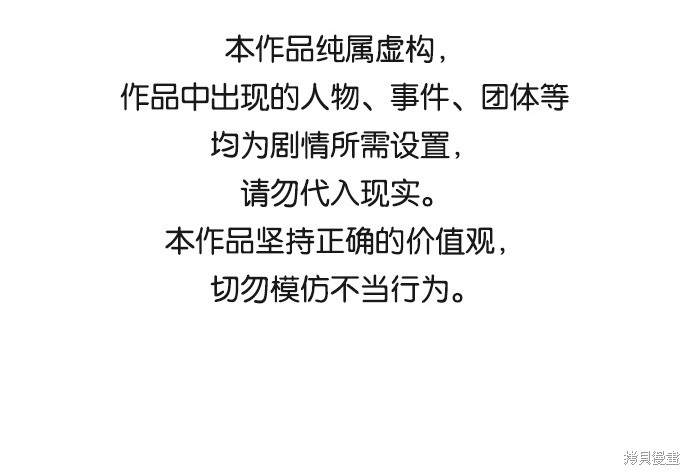 莫名成了天生一对漫画,第38话1图