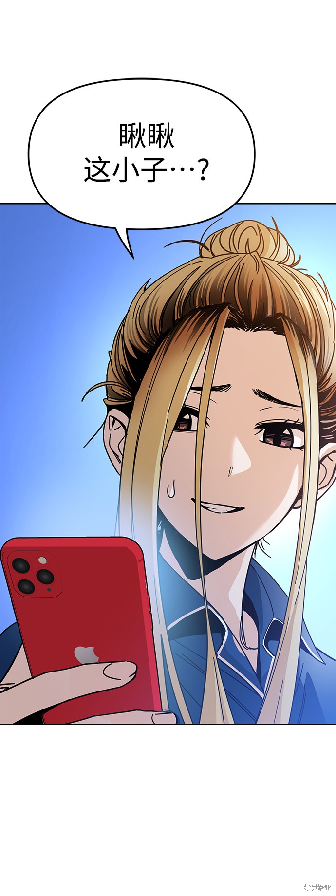 莫名成了天生一对漫画,第7话5图