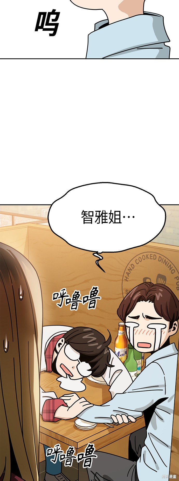 莫名成了天生一对漫画,第35话5图