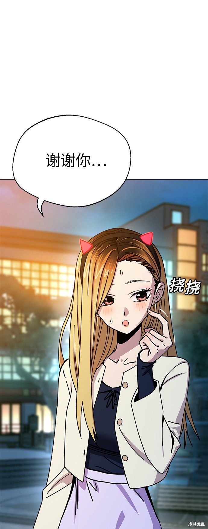 莫名成了天生一对漫画,第24话1图