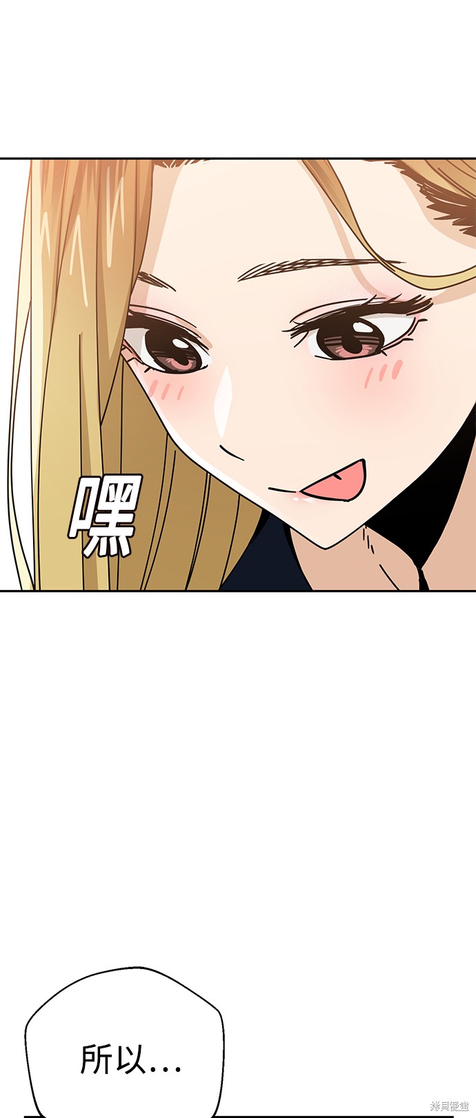 莫名成了天生一对漫画,第24话3图