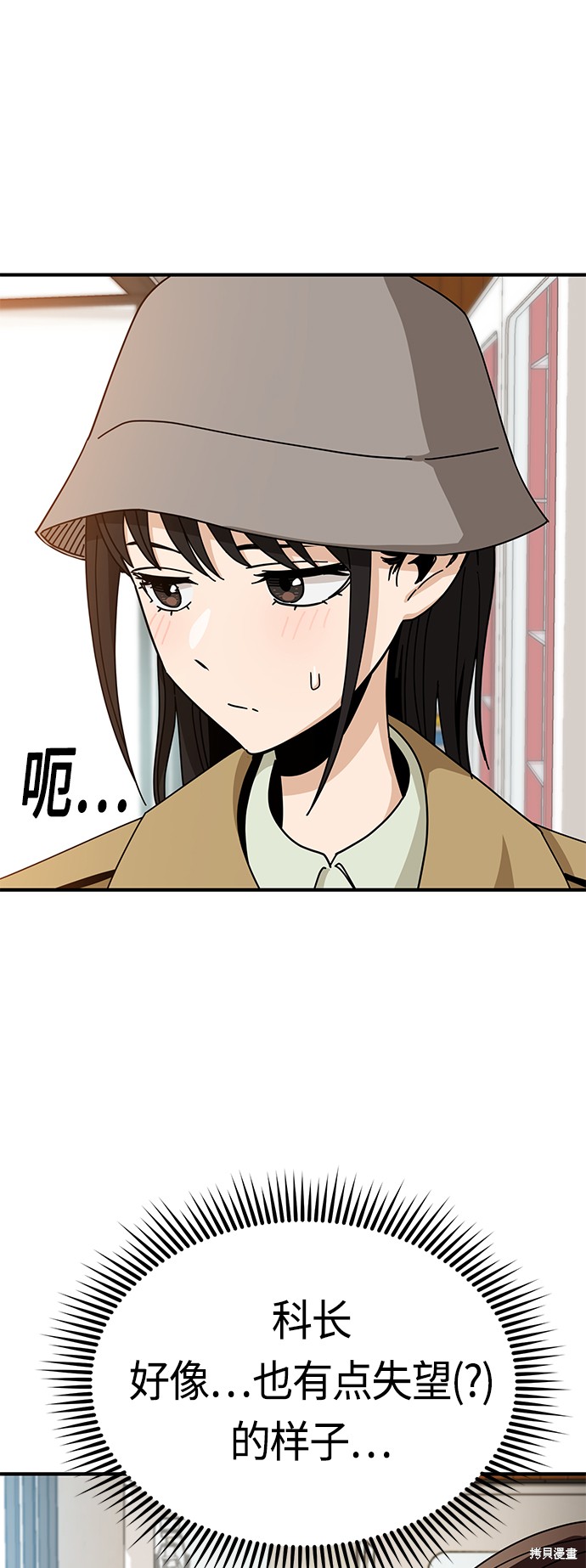 莫名成了天生一对漫画,第32话1图