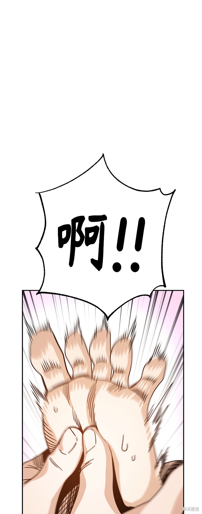 莫名成了天生一对漫画,第34话2图