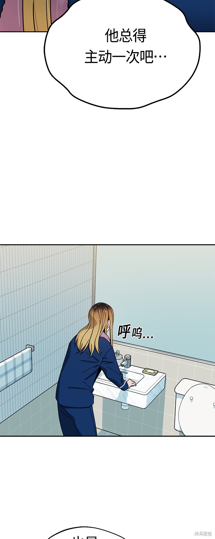 莫名成了天生一对漫画,第34话3图
