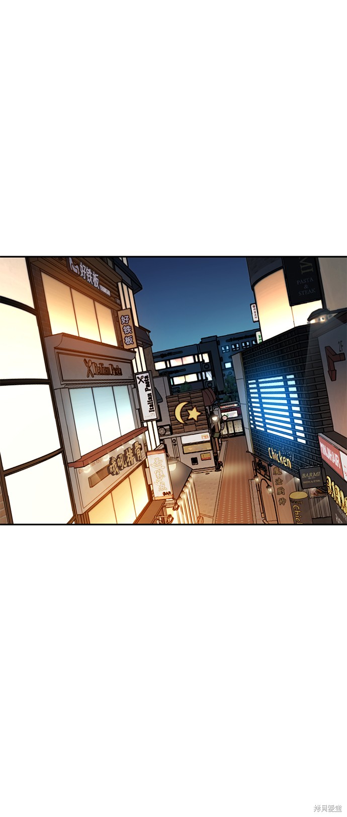 莫名成了天生一对漫画,第24话2图