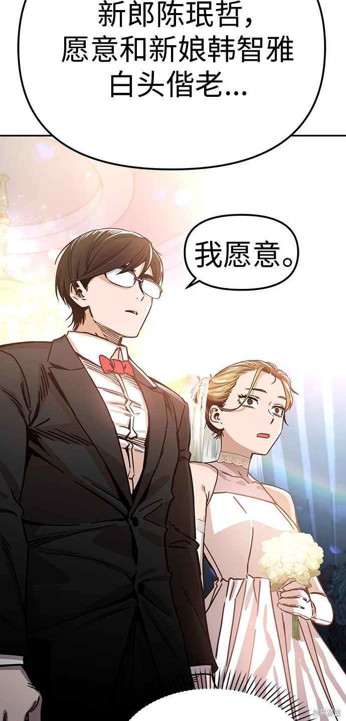 莫名成了天生一对漫画,第1话1图