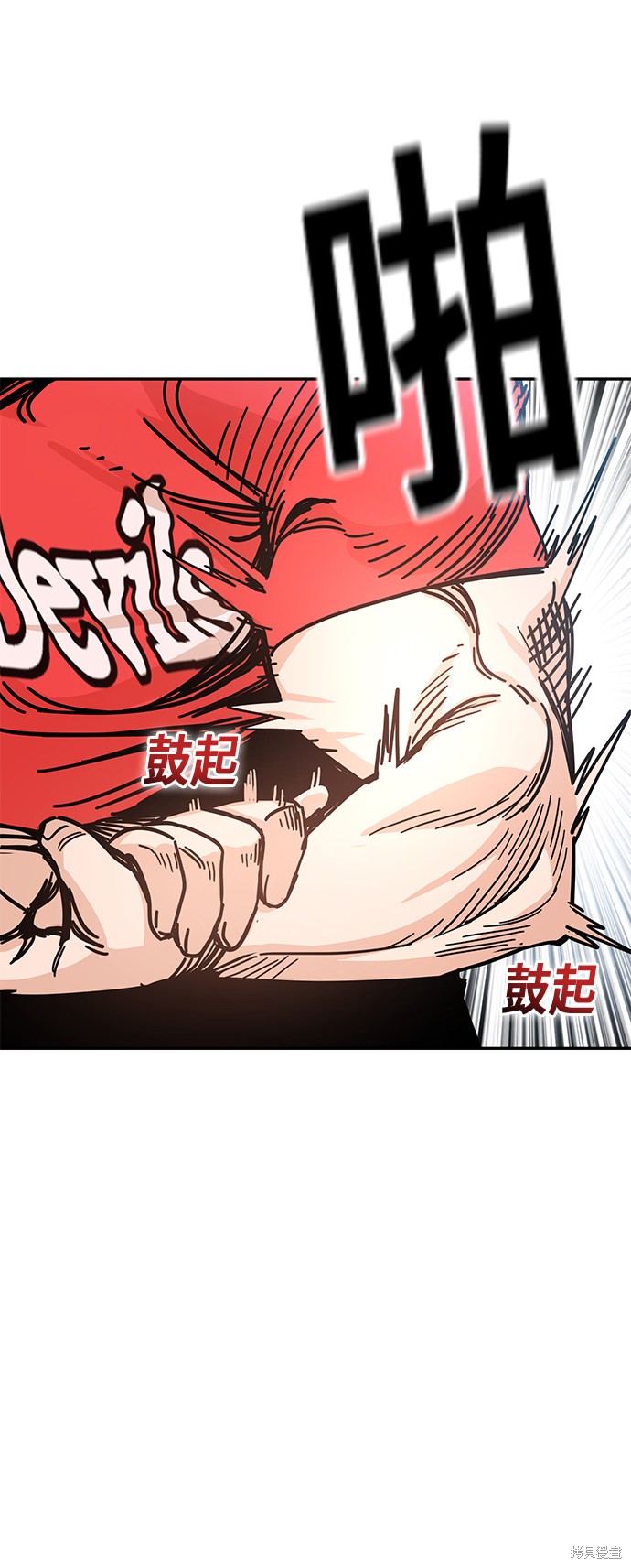 莫名成了天生一对漫画,第8话5图