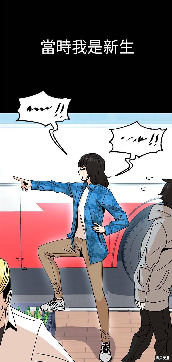 莫名成了天生一对漫画,第16话5图