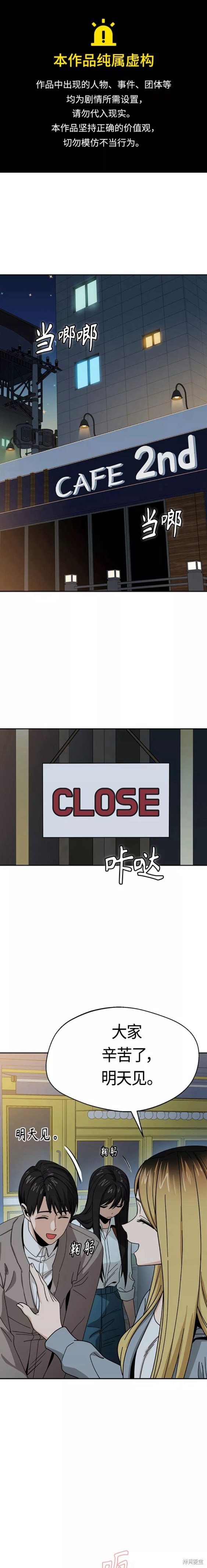 莫名成了天生一对漫画,第45话1图