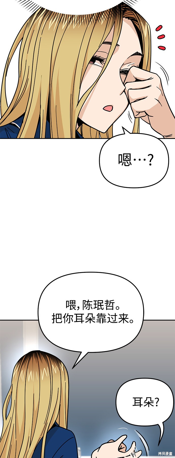 莫名成了天生一对漫画,第8话4图