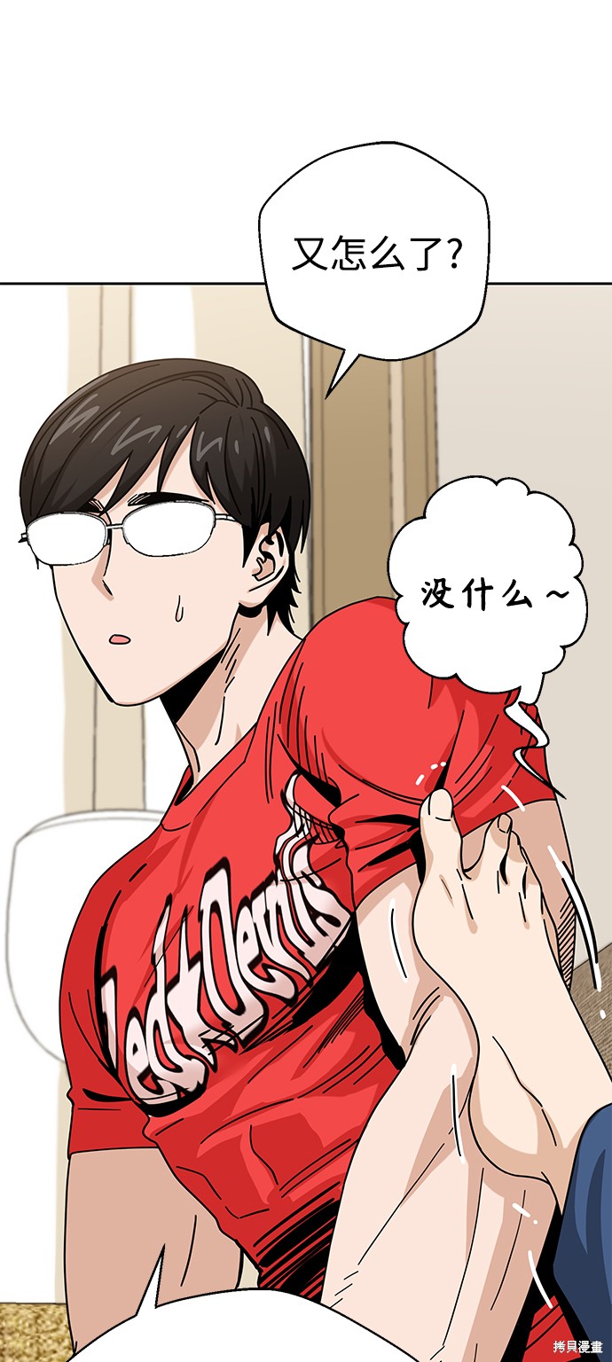 莫名成了天生一对漫画,第33话5图