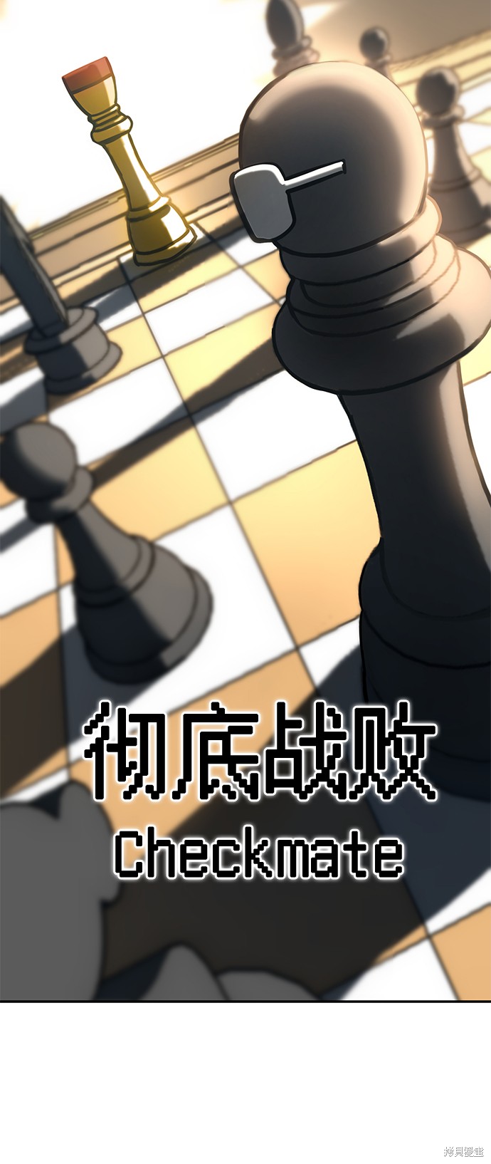 莫名成了天生一对漫画,第35话3图