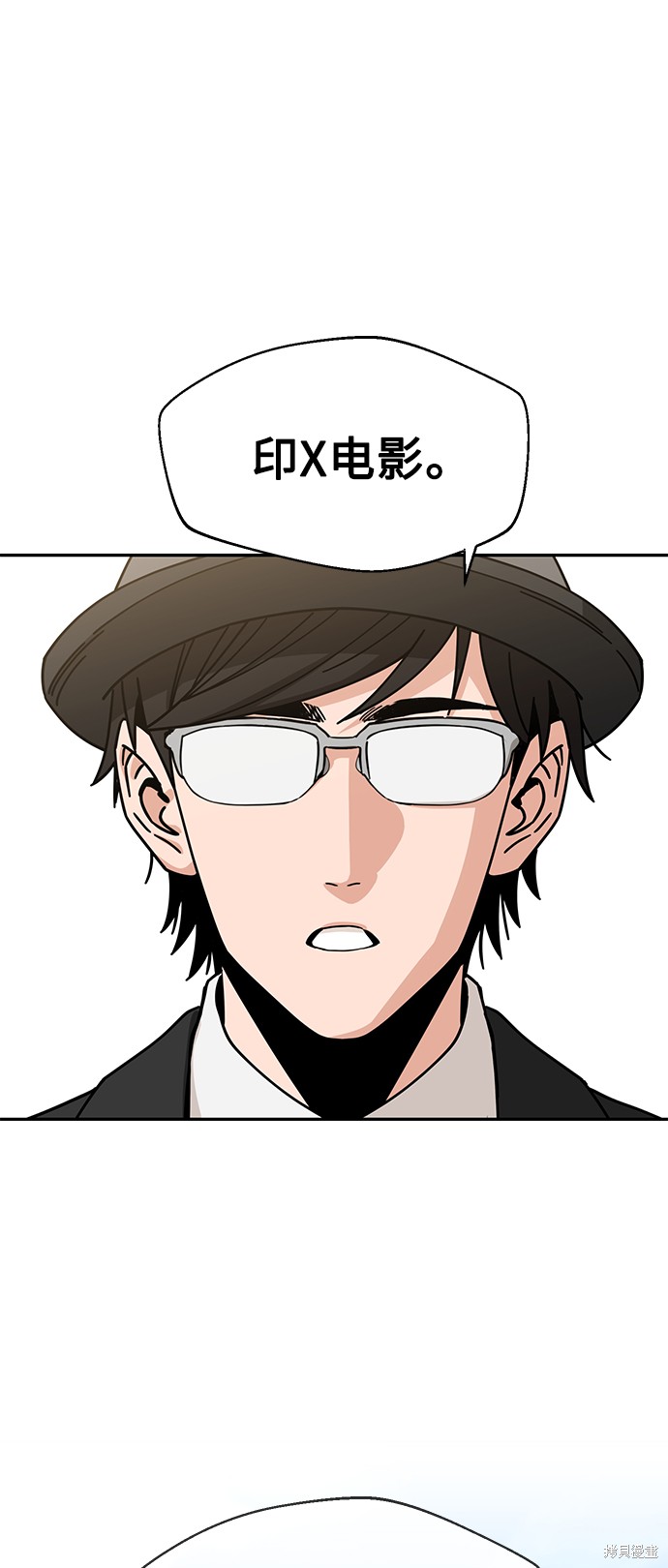 莫名成了天生一对漫画,第24话1图