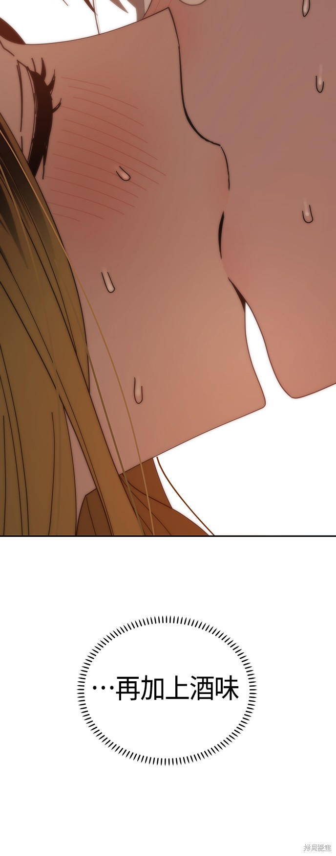 莫名成了天生一对漫画,第37话2图