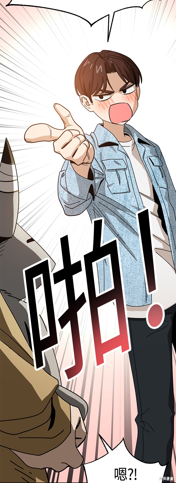 莫名成了天生一对漫画,第32话2图