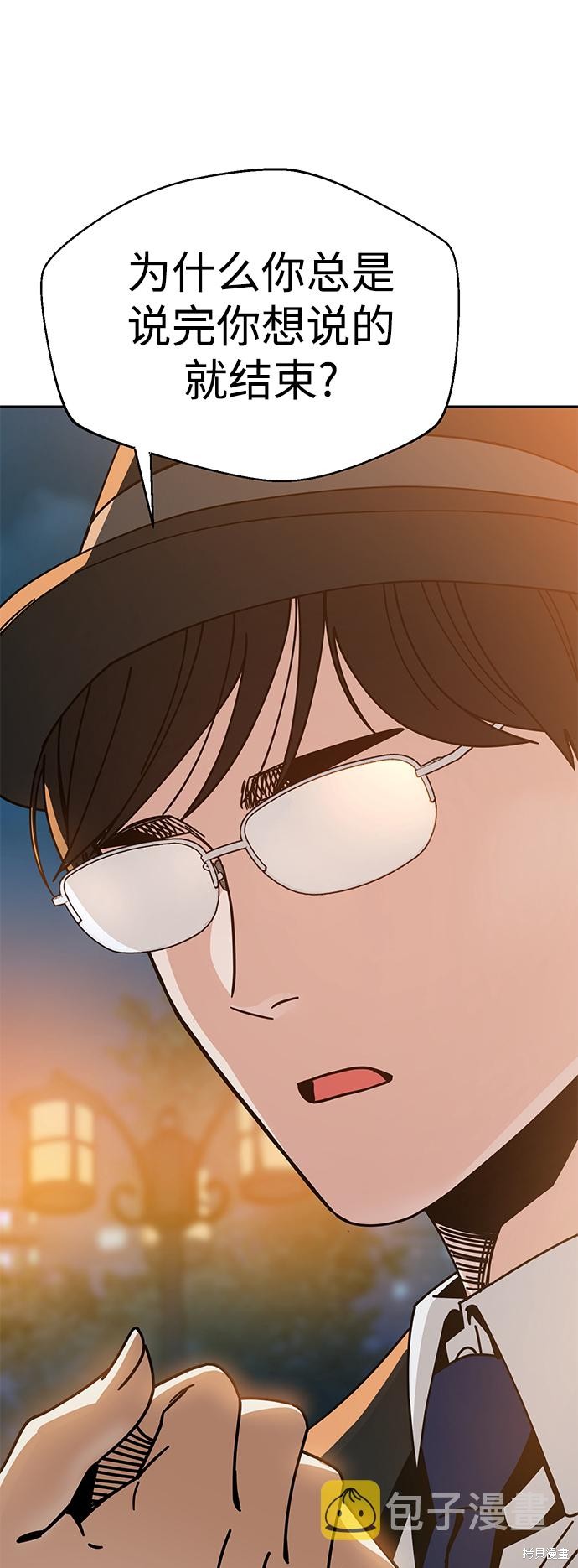 莫名成了天生一对漫画,第25话2图