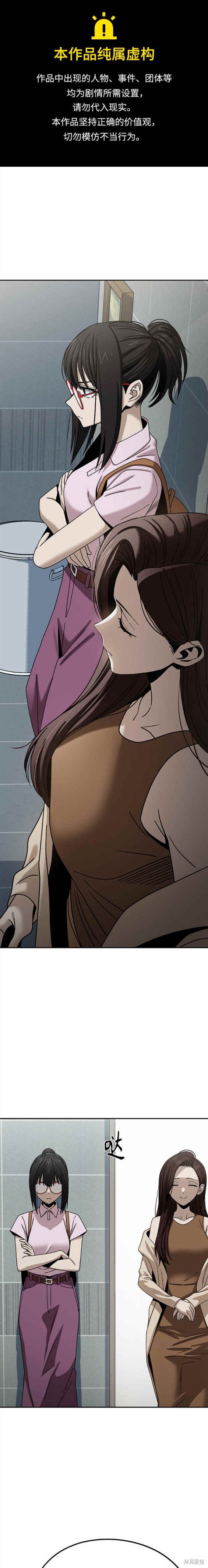 莫名成了天生一对漫画,第60话1图