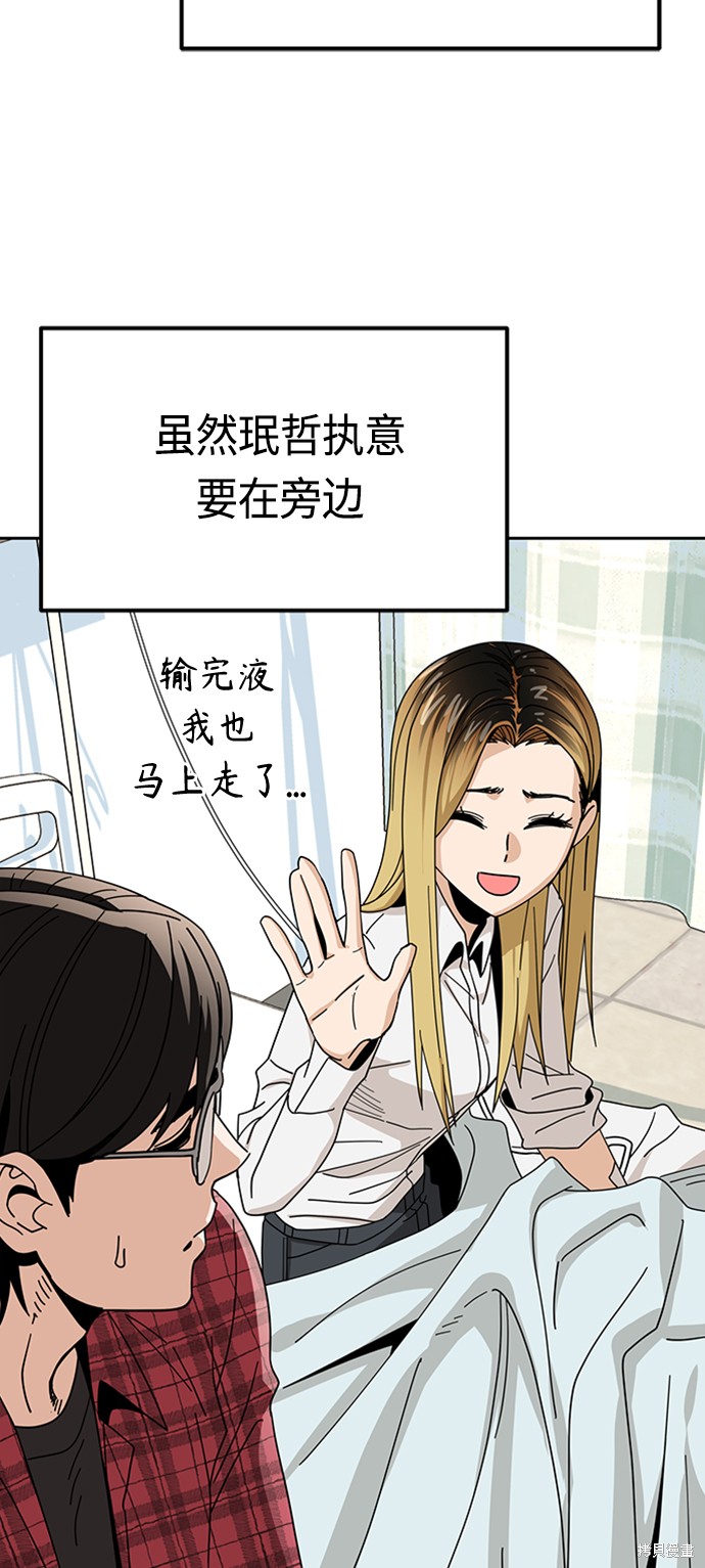 莫名成了天生一对漫画,第40话5图