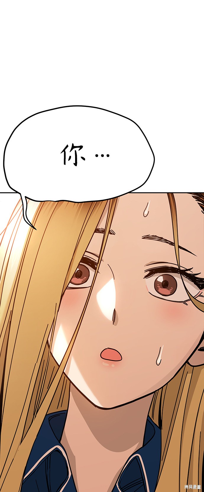 莫名成了天生一对漫画,第9话3图