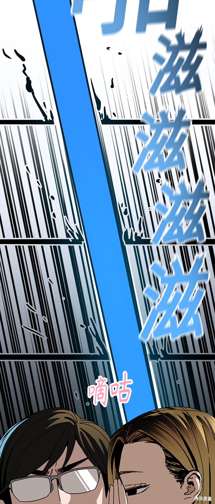 莫名成了天生一对漫画,第39话1图