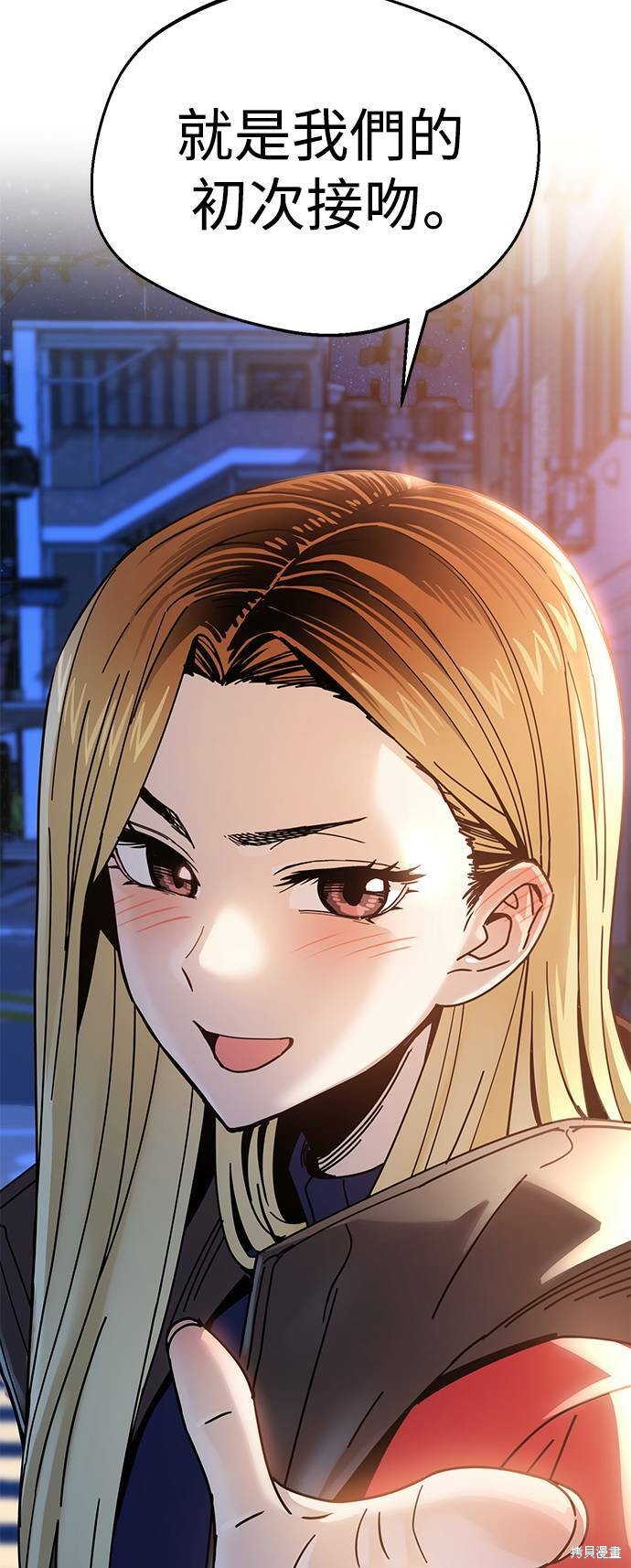 莫名成了天生一对漫画,第15话2图