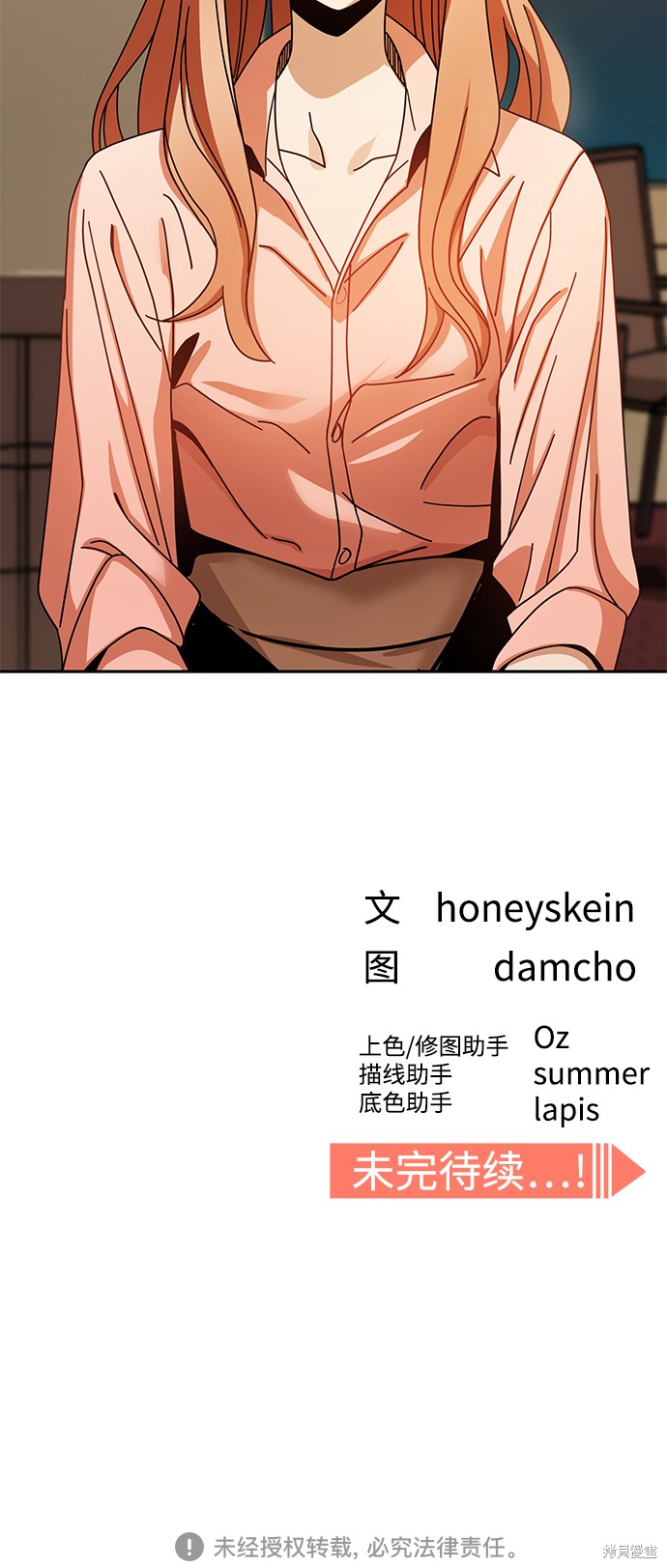 莫名成了天生一对漫画,第28话5图