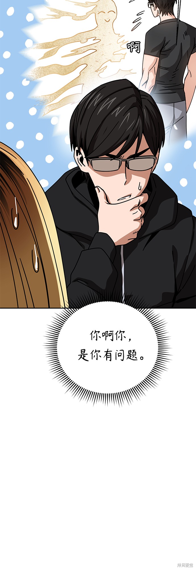 莫名成了天生一对漫画,第22话1图