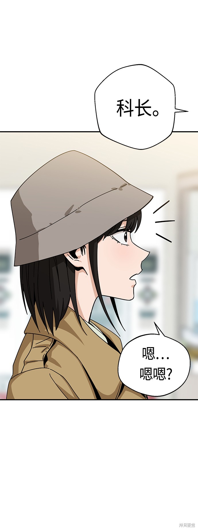 莫名成了天生一对漫画,第32话4图