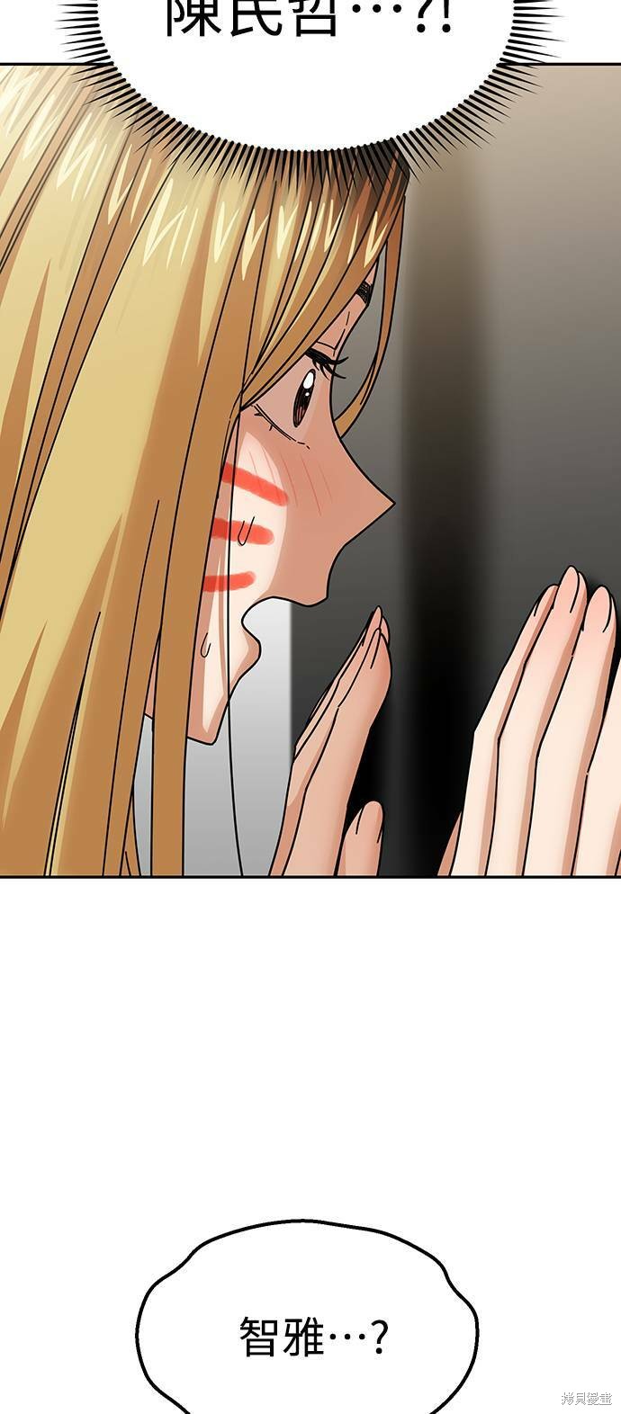 莫名成了天生一对漫画,第15话4图