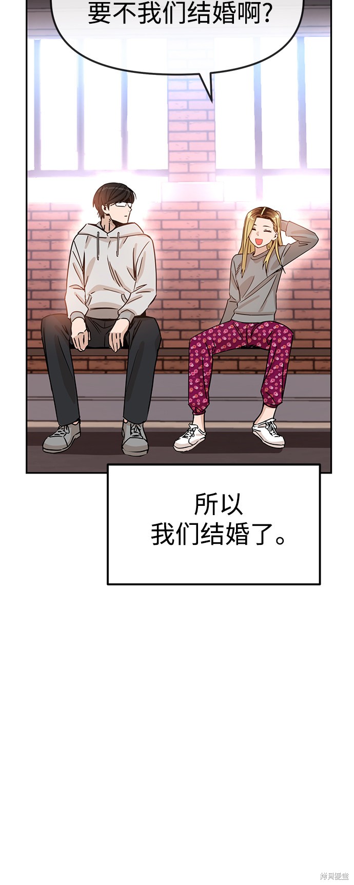 莫名成了天生一对漫画,第2话4图