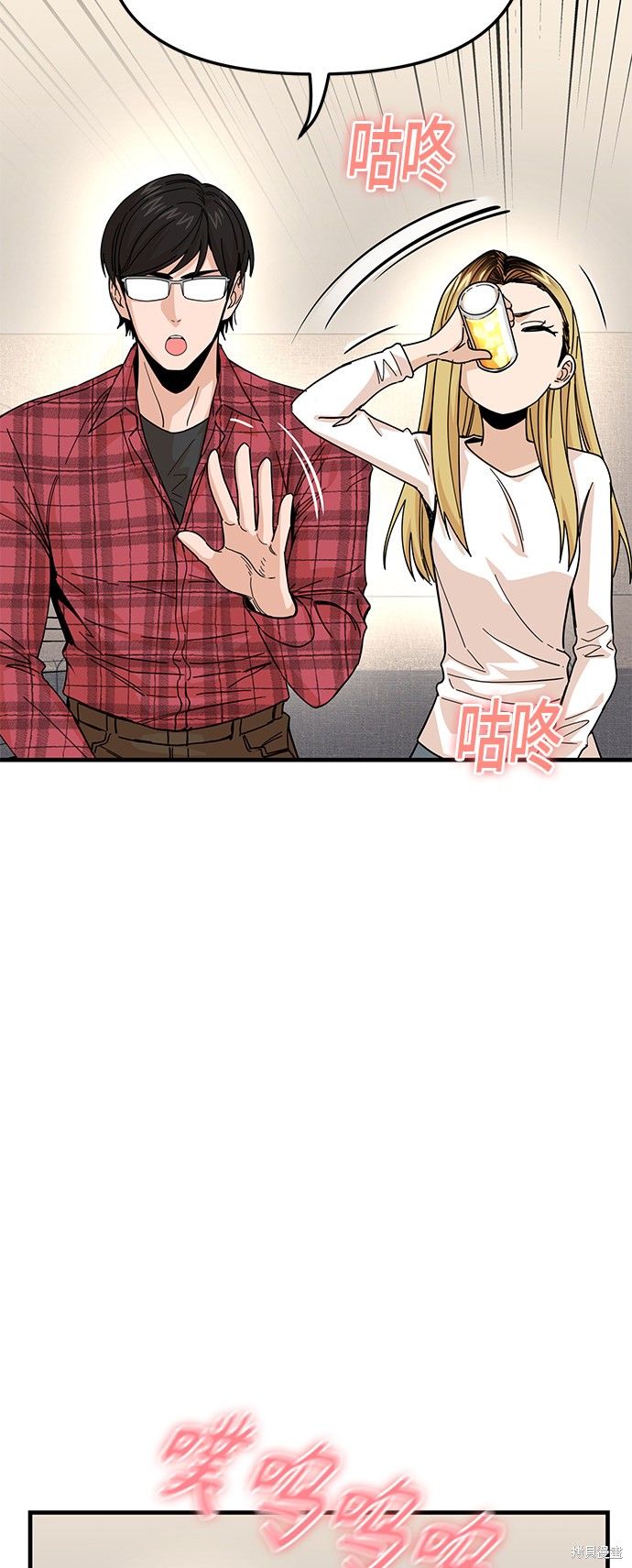 莫名成了天生一对漫画,第11话1图