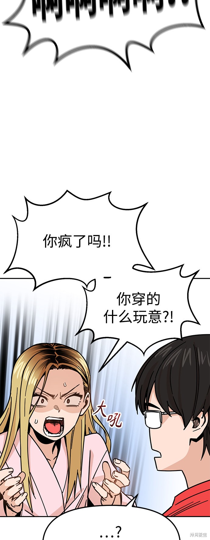 莫名成了天生一对漫画,第2话5图