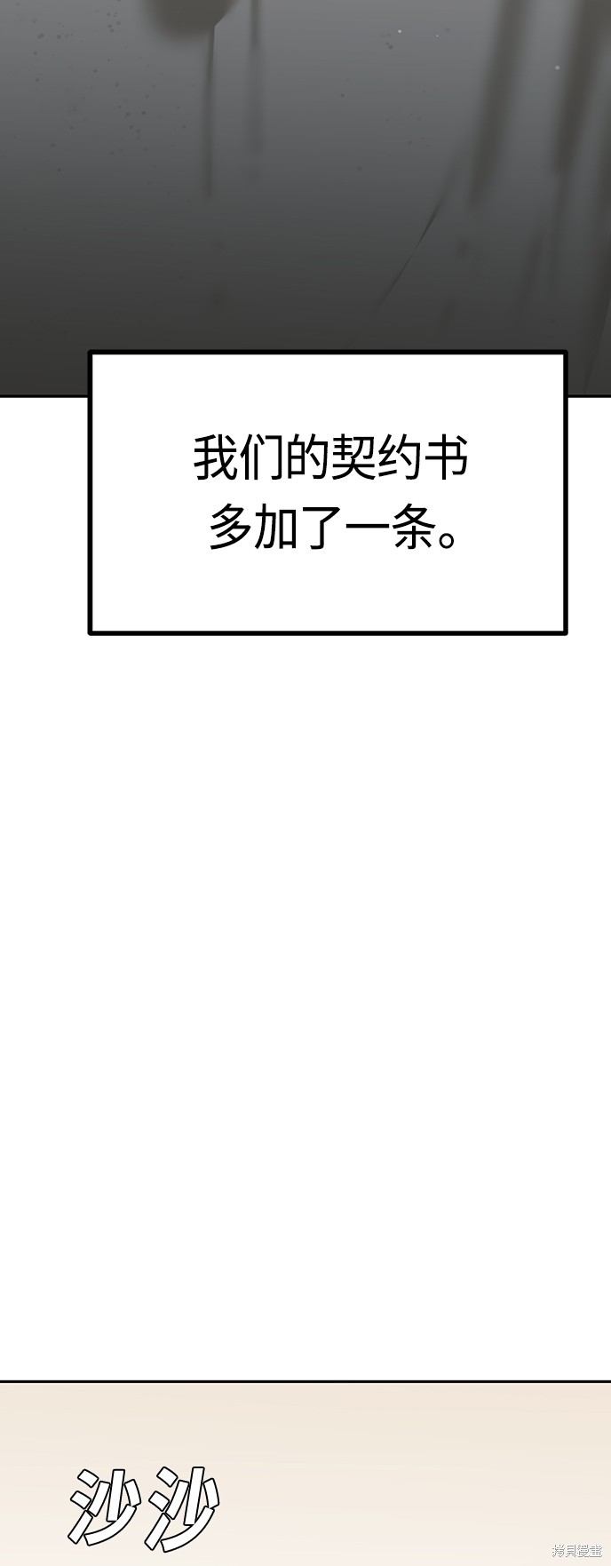 莫名成了天生一对漫画,第37话4图