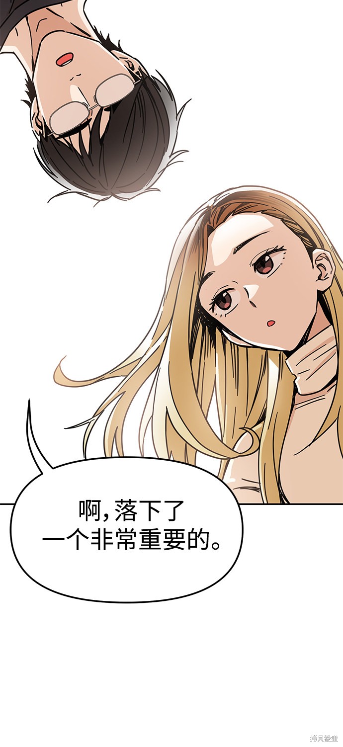 莫名成了天生一对漫画,第4话1图