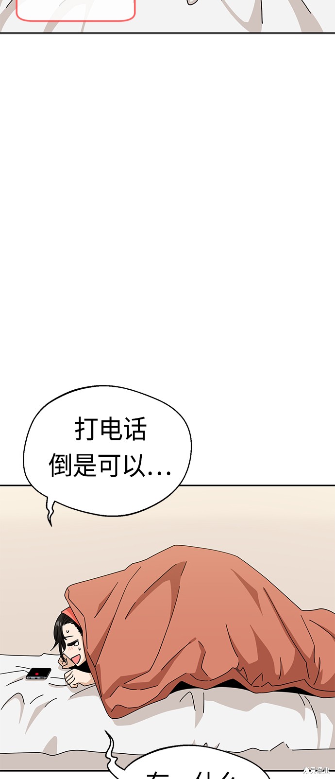 莫名成了天生一对漫画,第30话1图