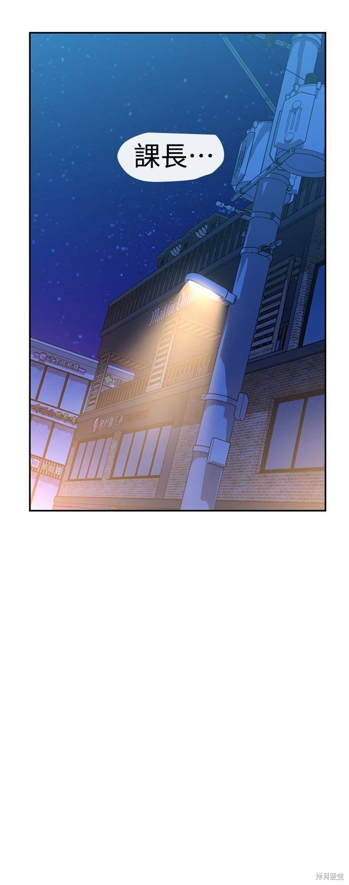 莫名成了天生一对漫画,第19话3图