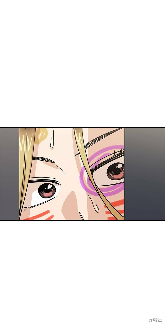 莫名成了天生一对漫画,第14话3图