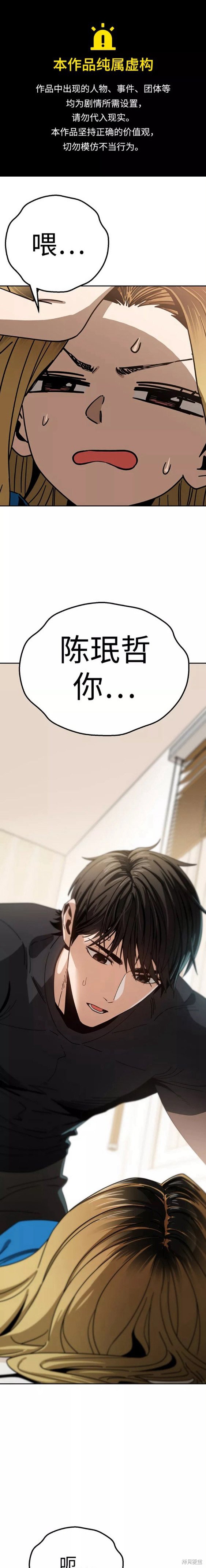 莫名成了天生一对作者漫画,第47话1图