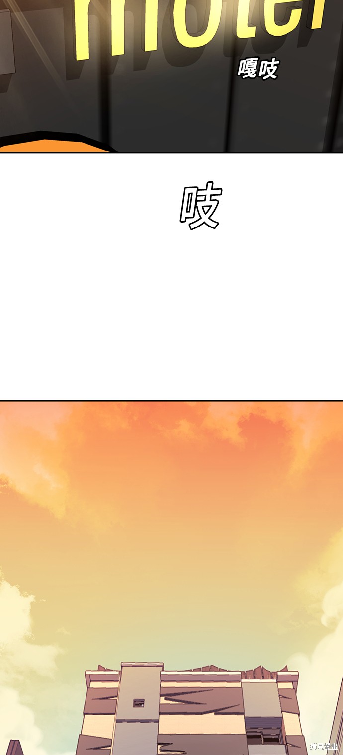 莫名成了天生一对漫画,第32话5图