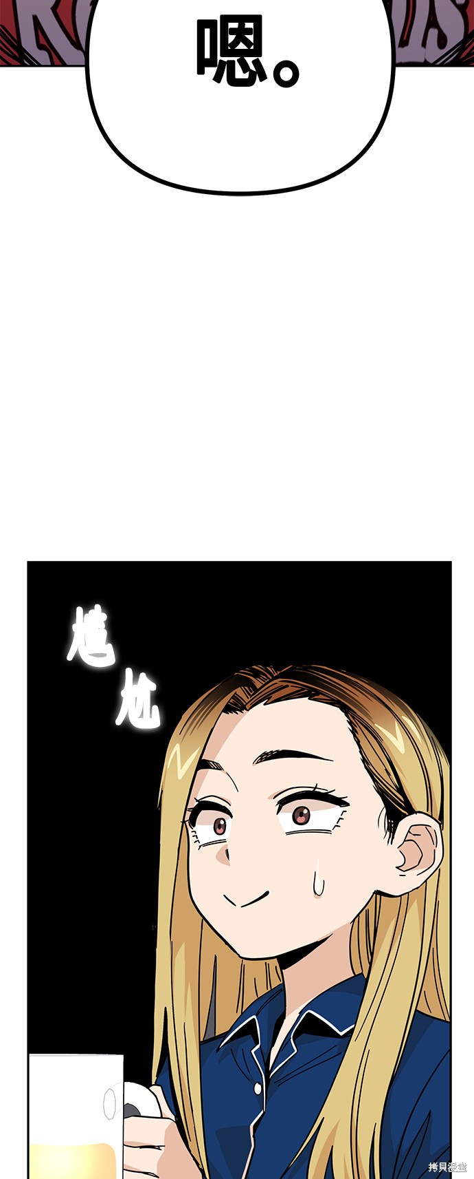 莫名成了天生一对漫画,第8话3图