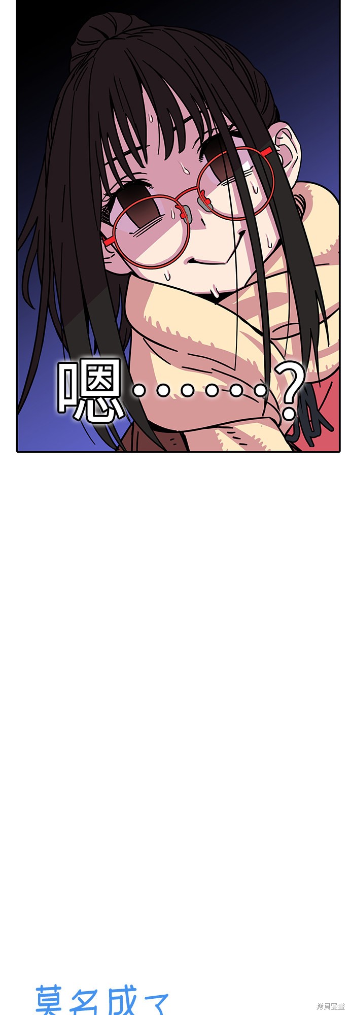 莫名成了天生一对漫画,第7话5图